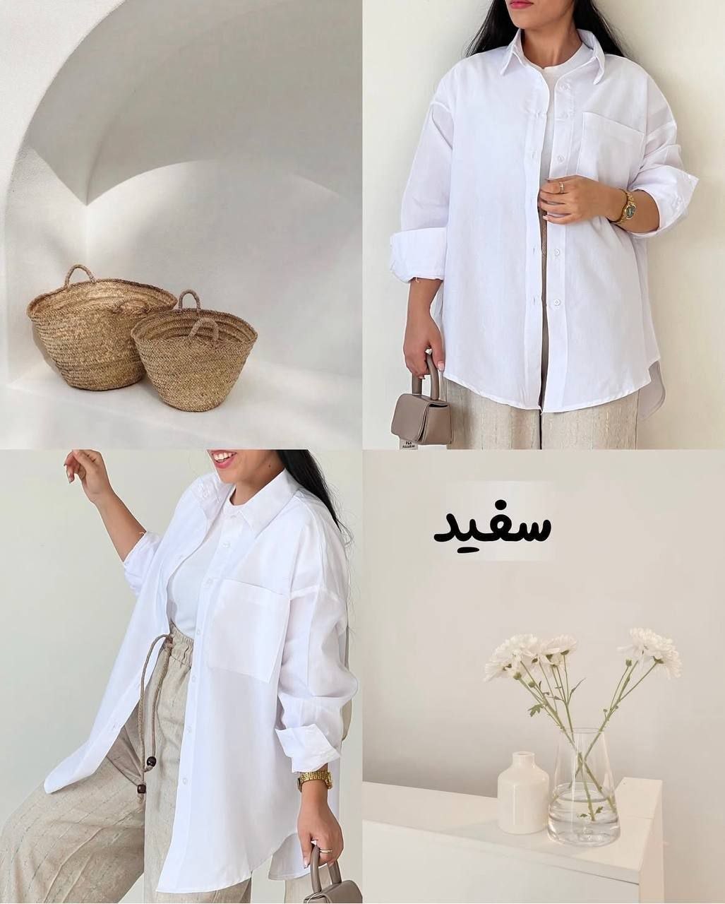 شومیز بیسیک